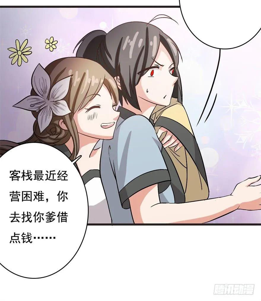 15、吊桥效应 第14页