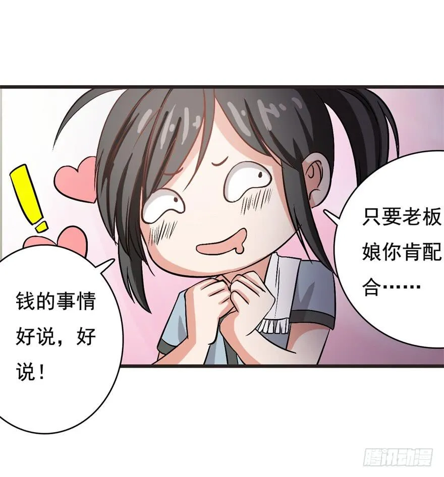 15、吊桥效应 第15页