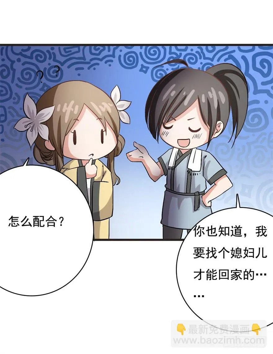 15、吊桥效应 第16页