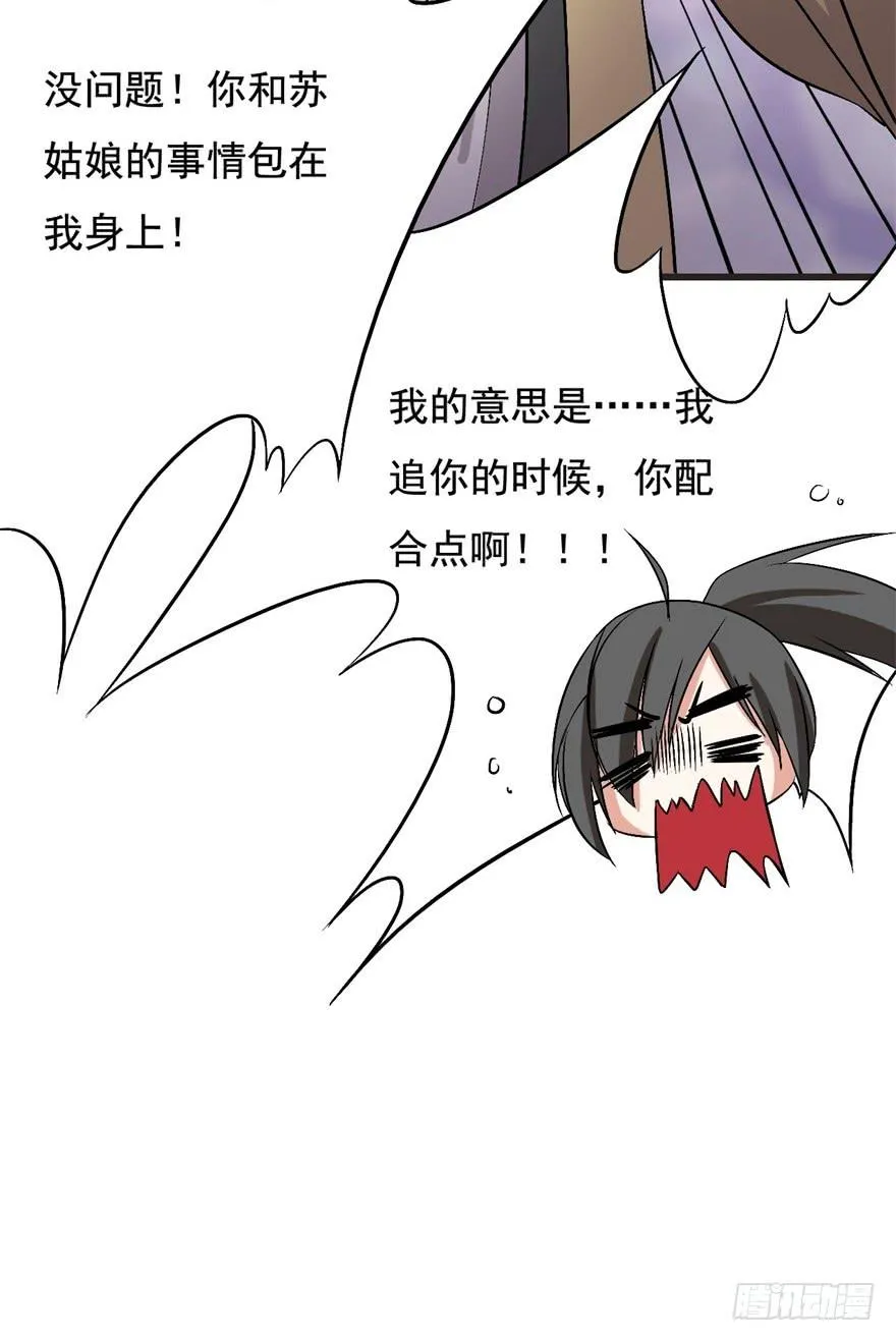 15、吊桥效应 第18页