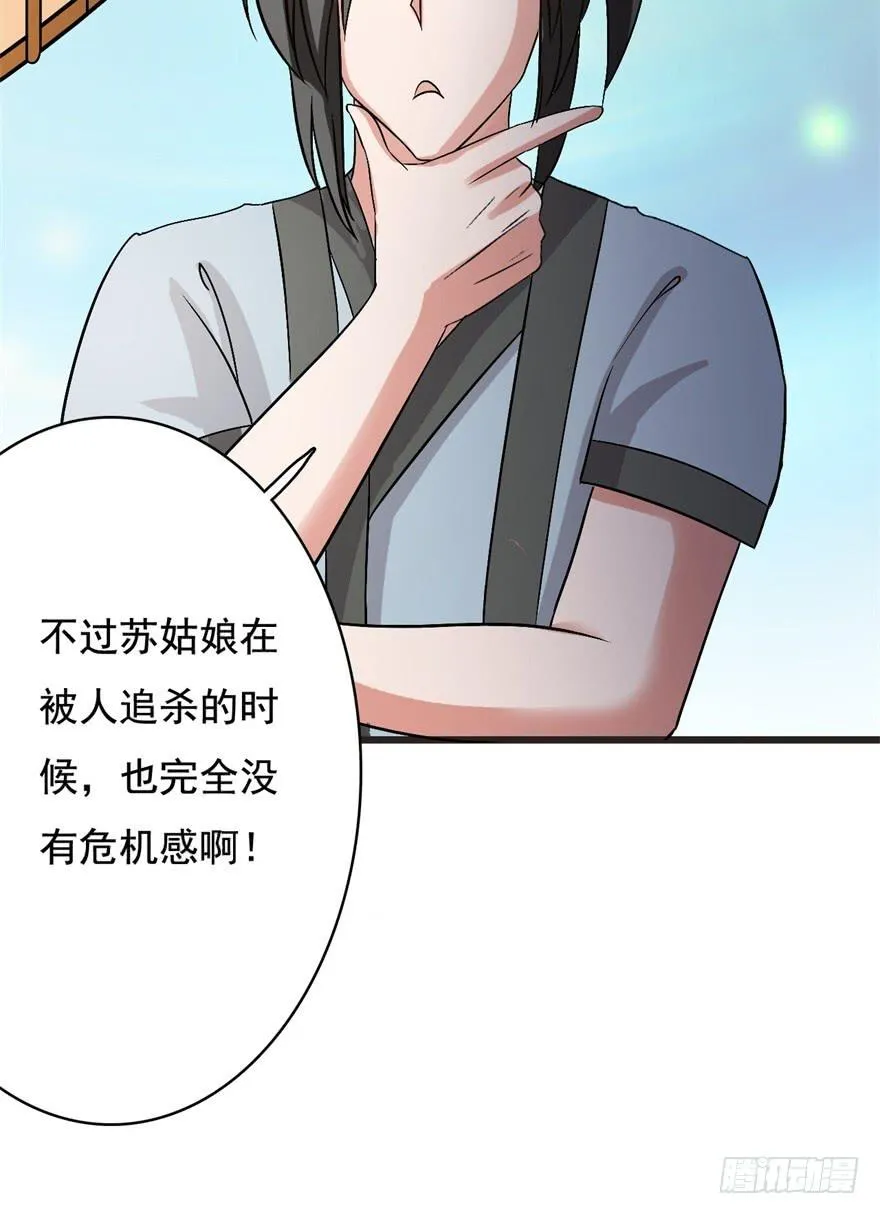 15、吊桥效应 第21页