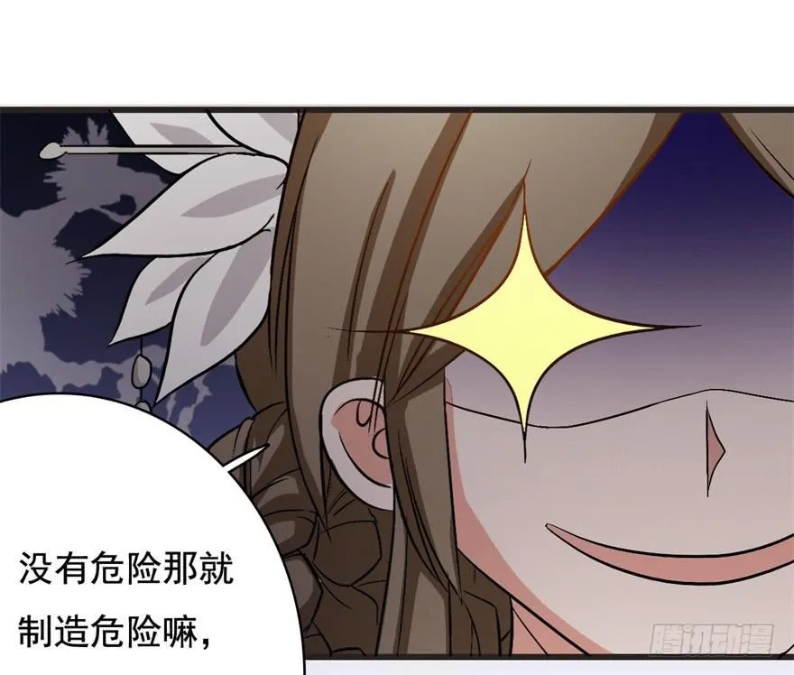 15、吊桥效应 第22页