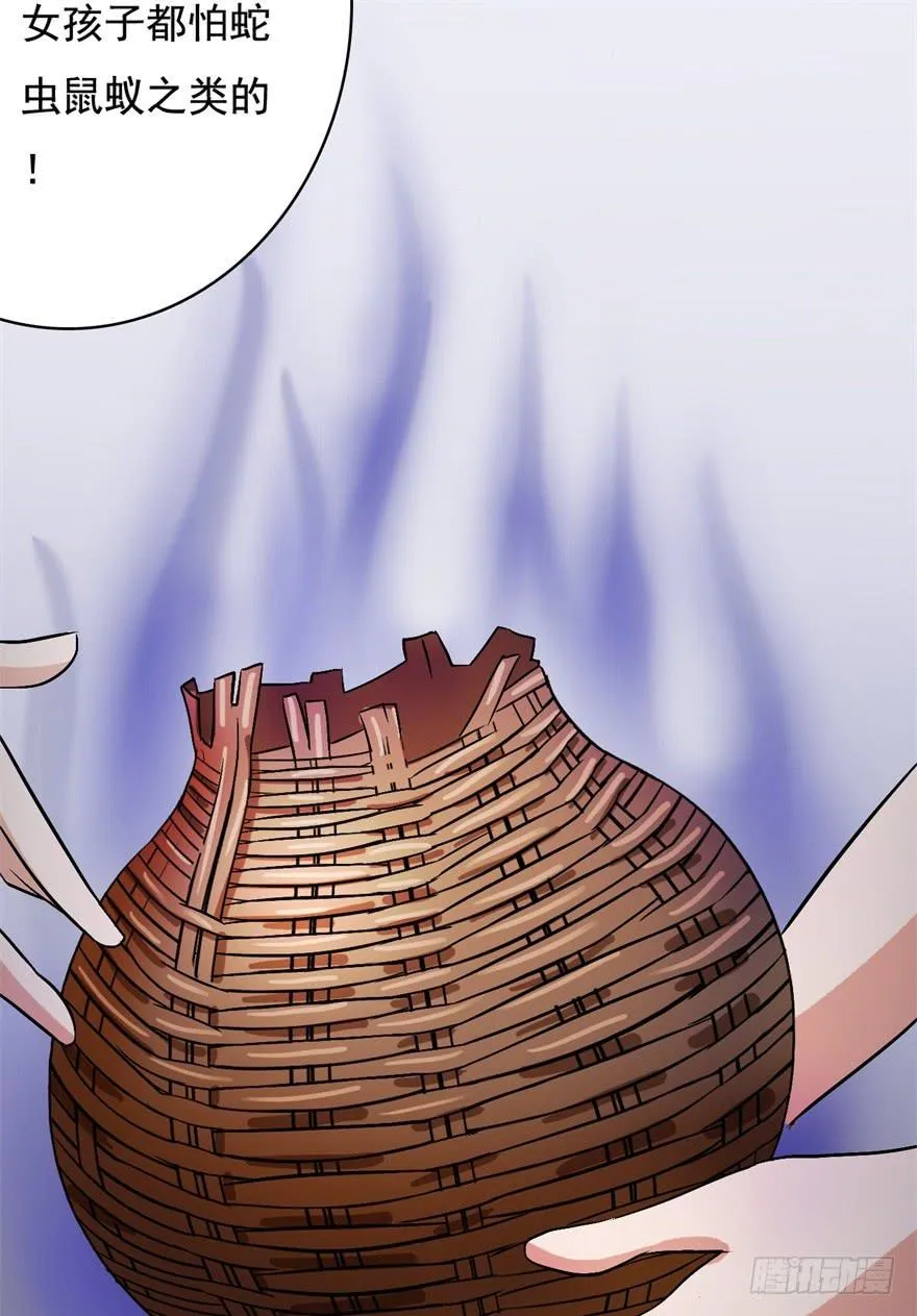 15、吊桥效应 第23页