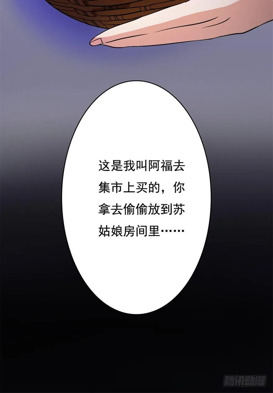 15、吊桥效应 第24页