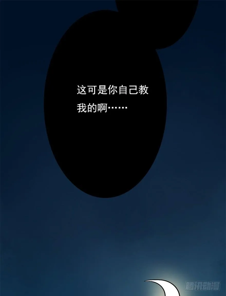 15、吊桥效应 第29页
