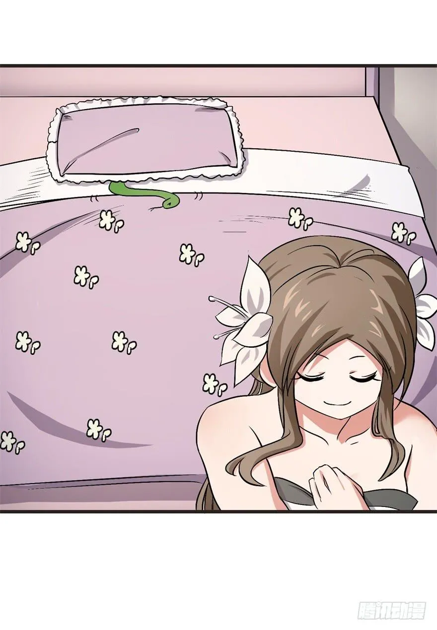 15、吊桥效应 第34页