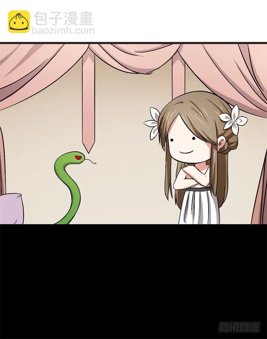 15、吊桥效应 第37页