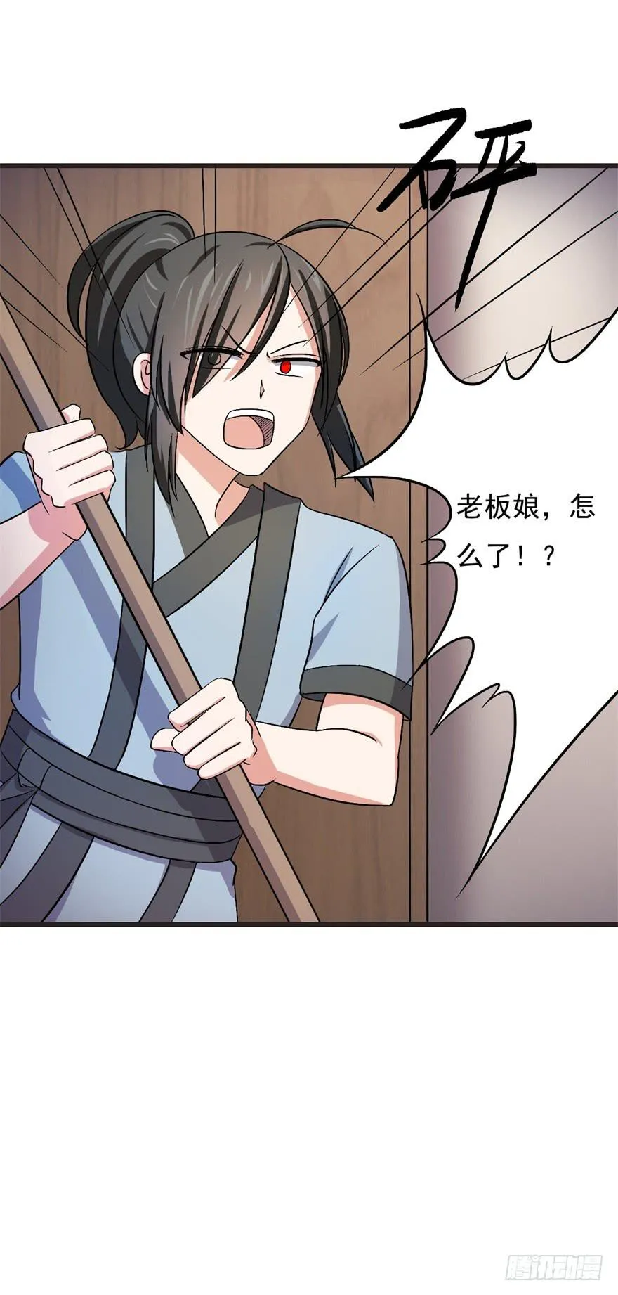 15、吊桥效应 第40页