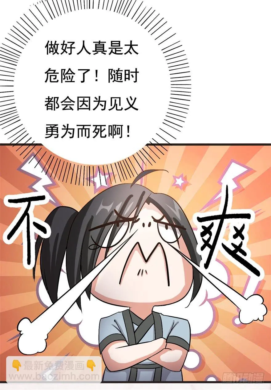 17、你的腹肌妆花了。 第4页