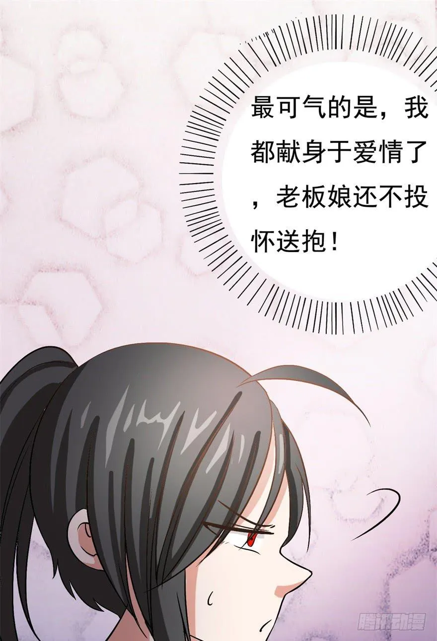 17、你的腹肌妆花了。 第5页