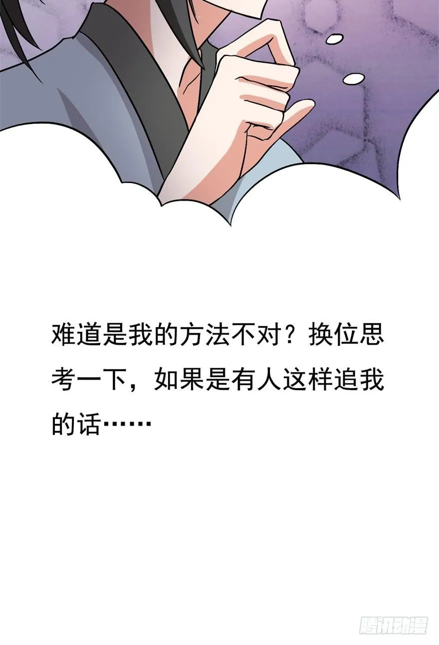 17、你的腹肌妆花了。 第6页
