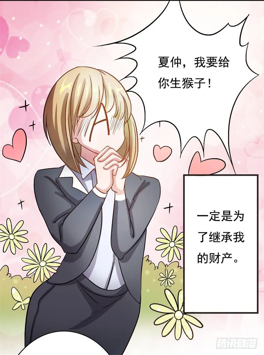 17、你的腹肌妆花了。 第7页