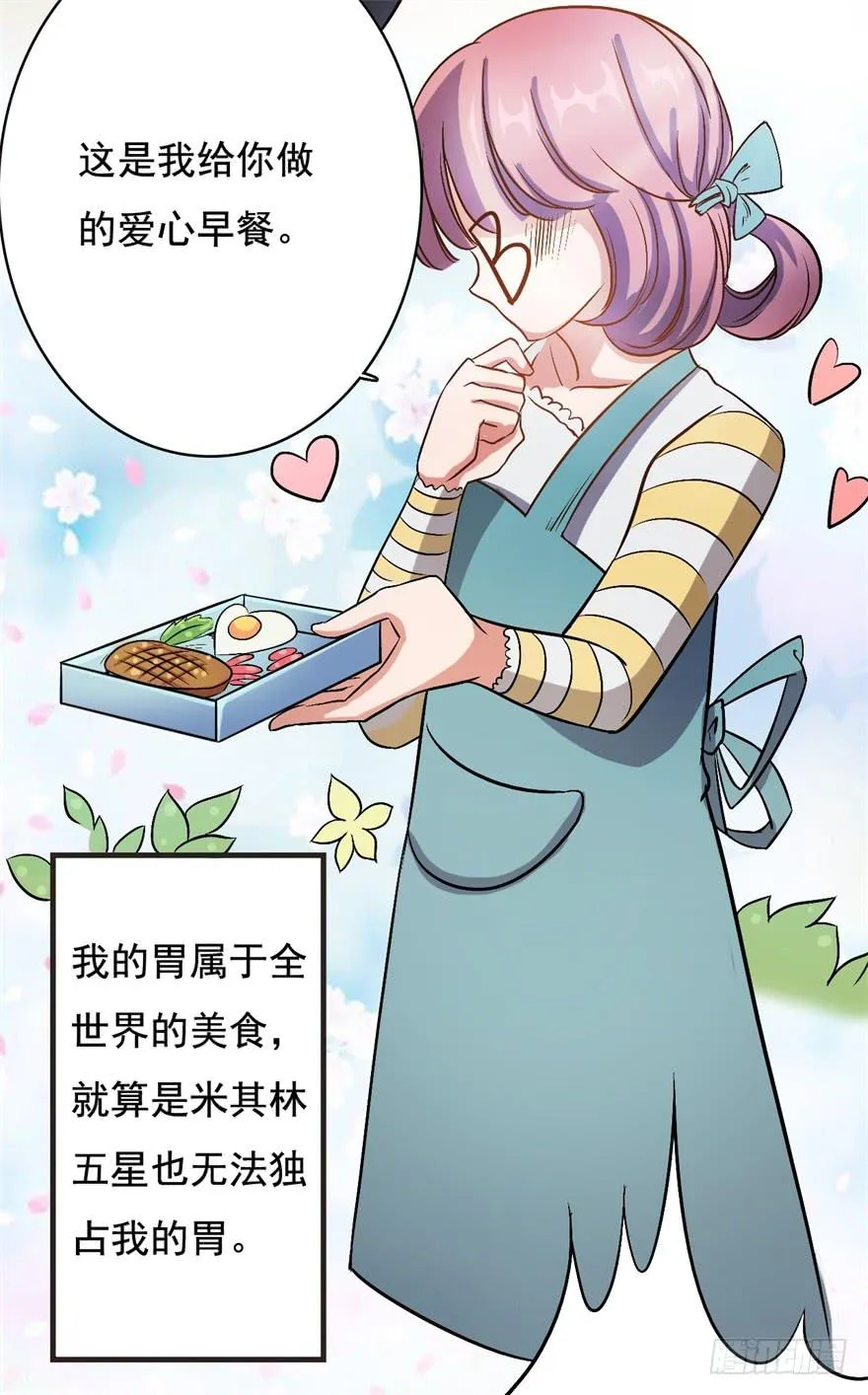 17、你的腹肌妆花了。 第8页