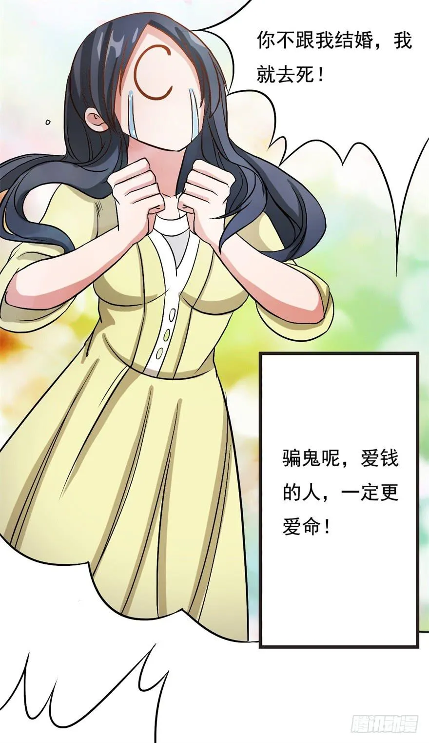17、你的腹肌妆花了。 第9页