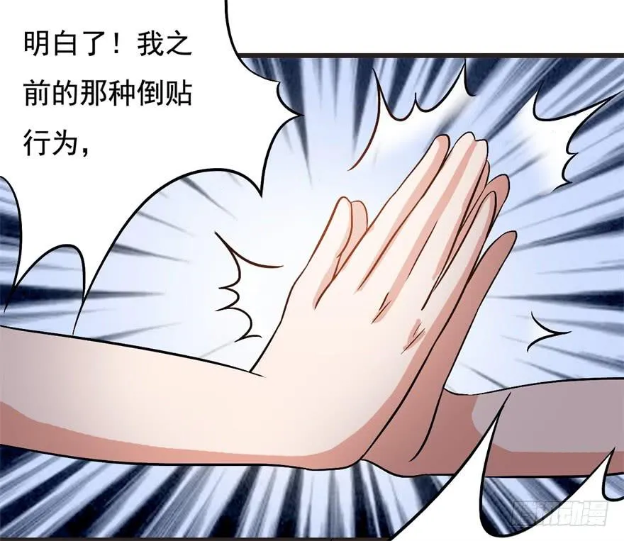 17、你的腹肌妆花了。 第10页