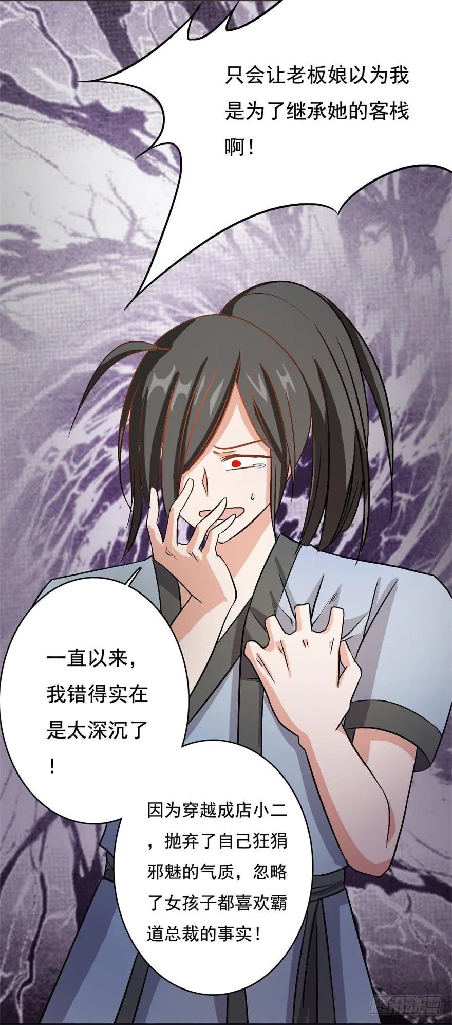 17、你的腹肌妆花了。 第11页