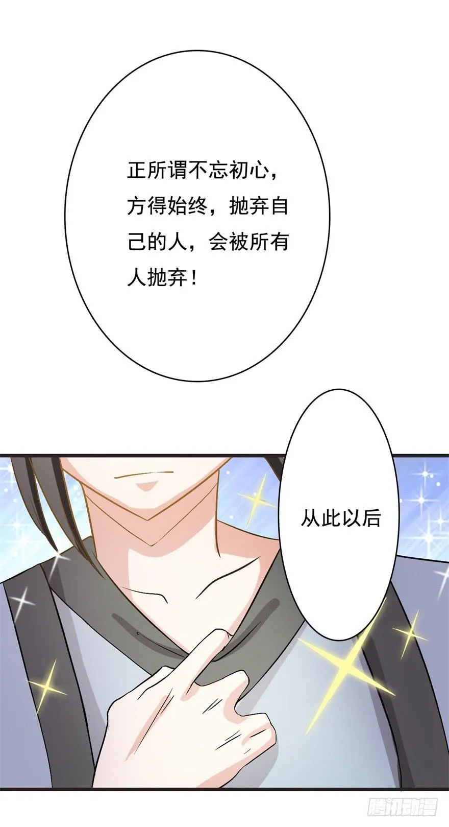 17、你的腹肌妆花了。 第12页