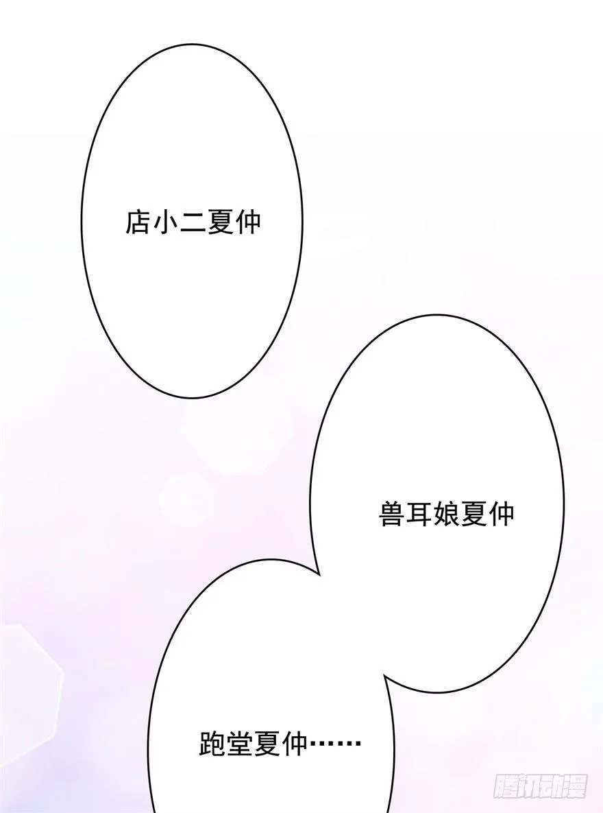 17、你的腹肌妆花了。 第13页