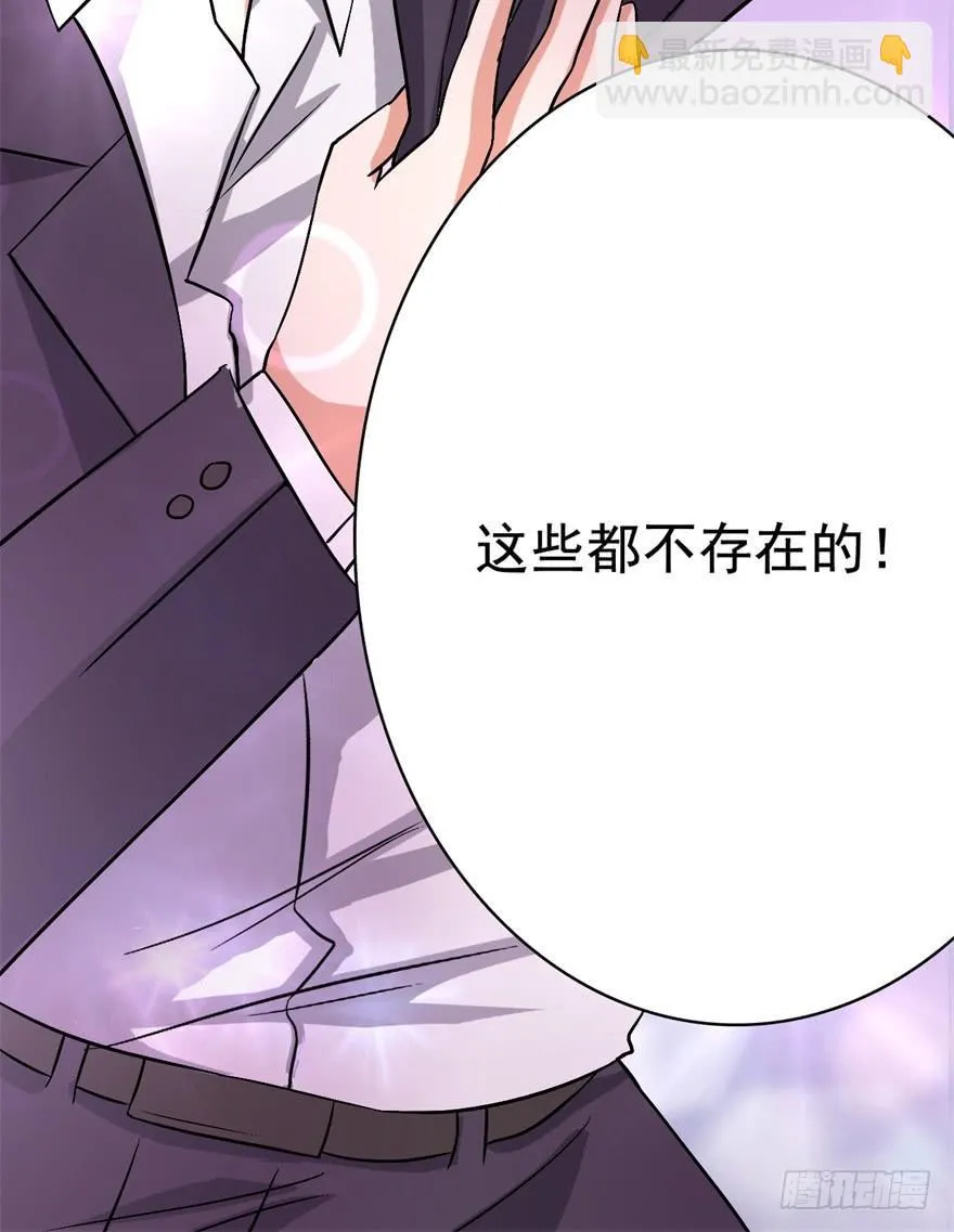17、你的腹肌妆花了。 第15页