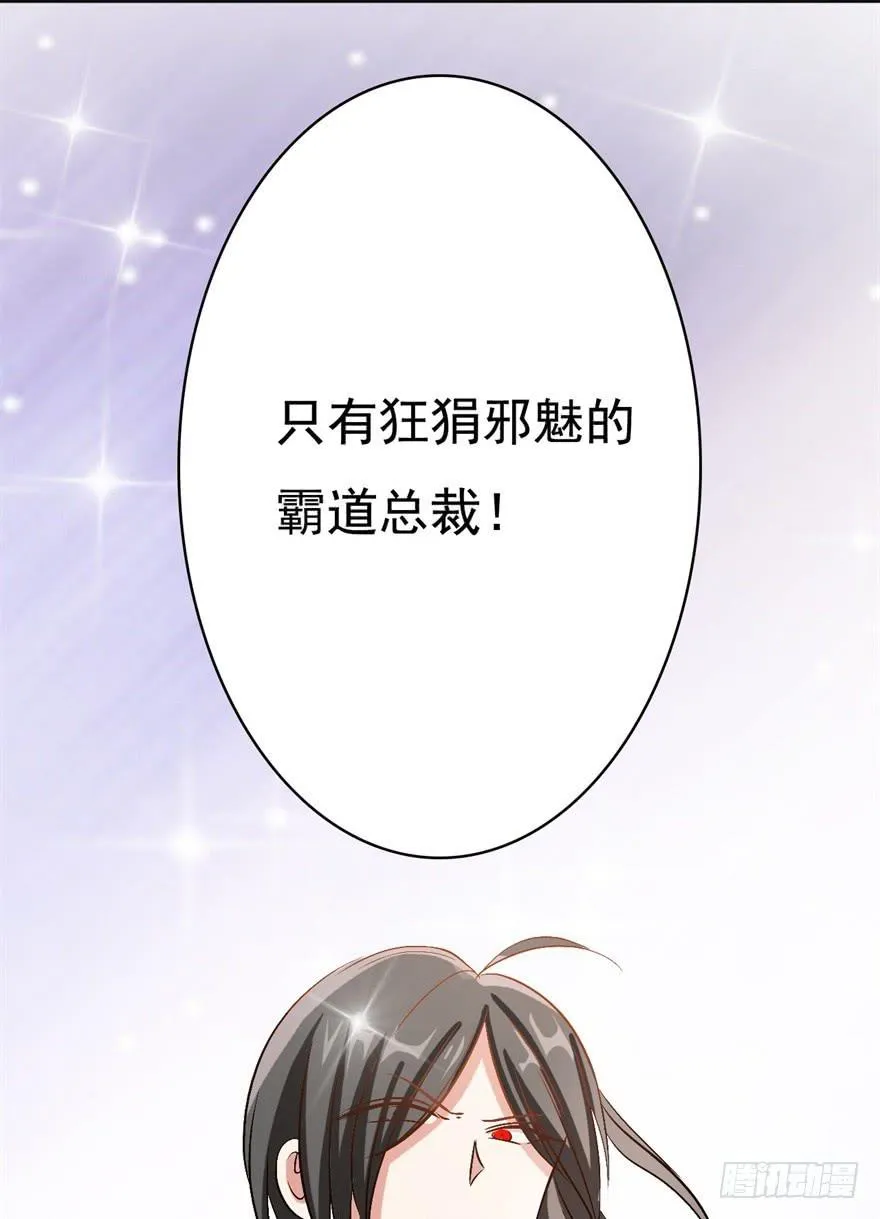 17、你的腹肌妆花了。 第16页