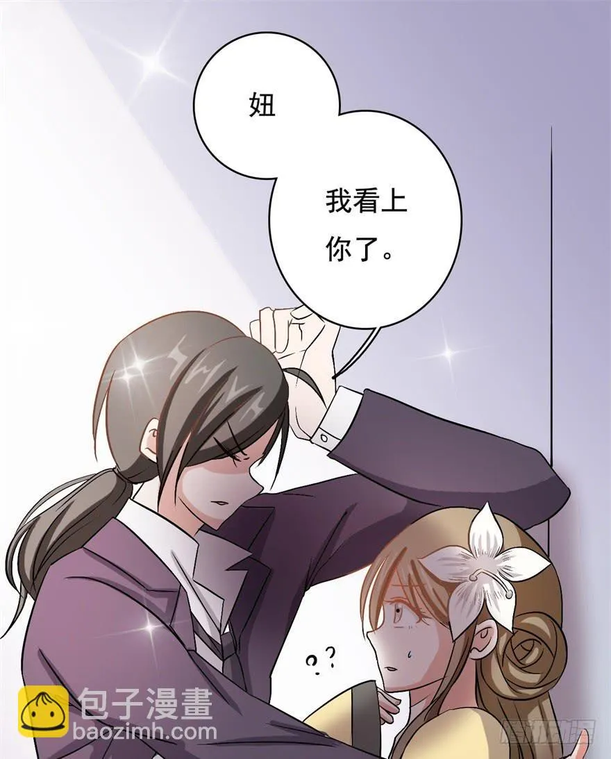 17、你的腹肌妆花了。 第19页