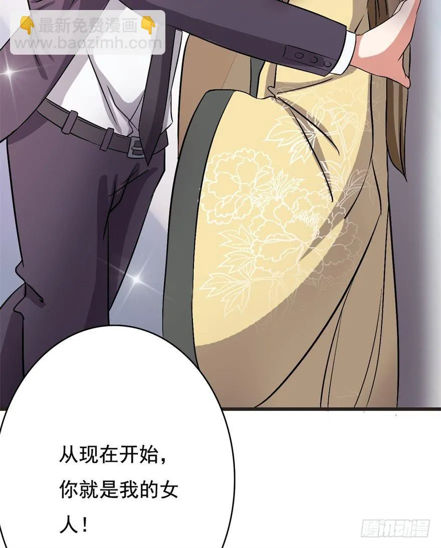 17、你的腹肌妆花了。 第20页