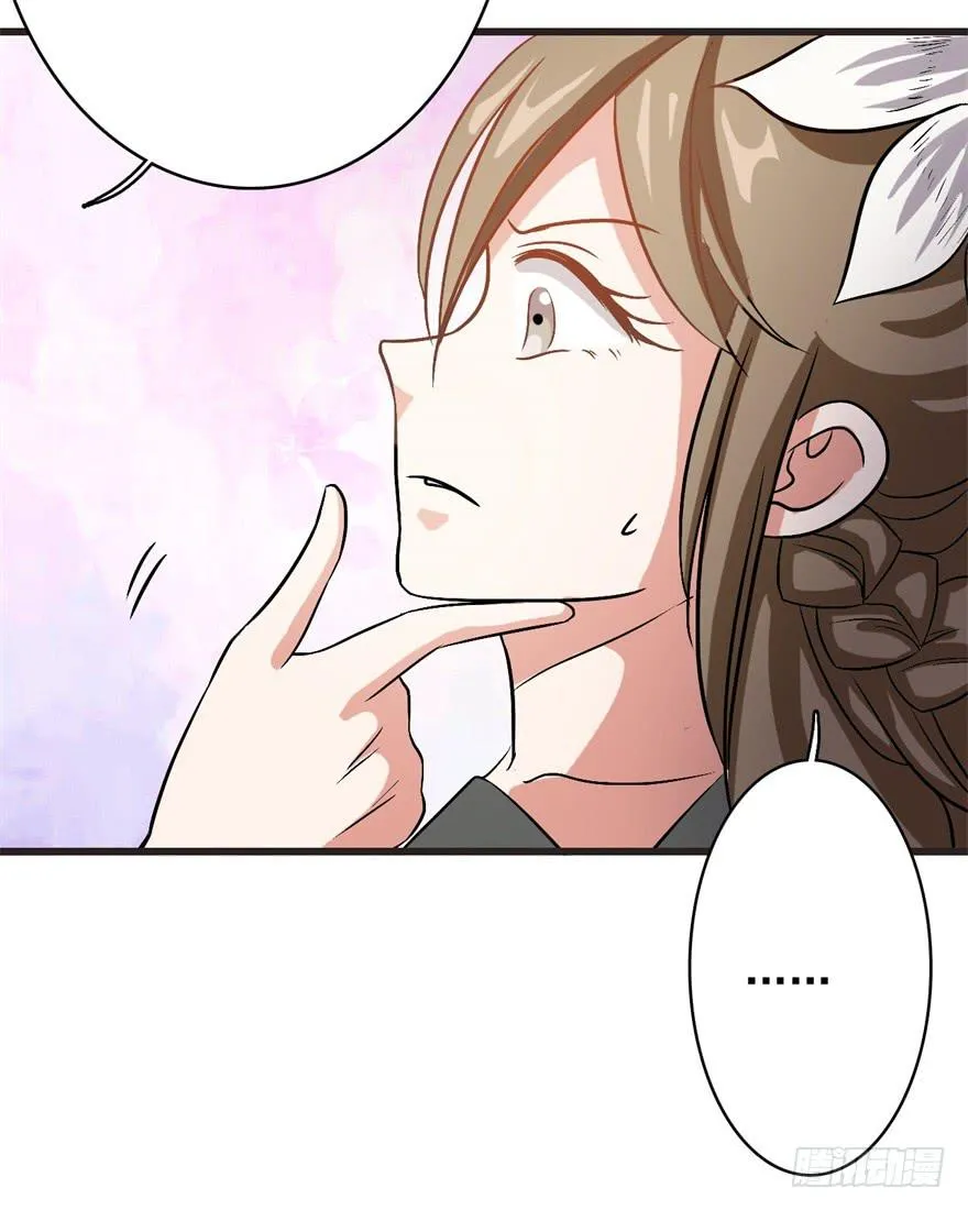 17、你的腹肌妆花了。 第21页