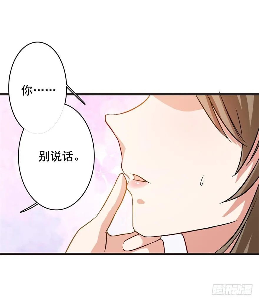 17、你的腹肌妆花了。 第22页