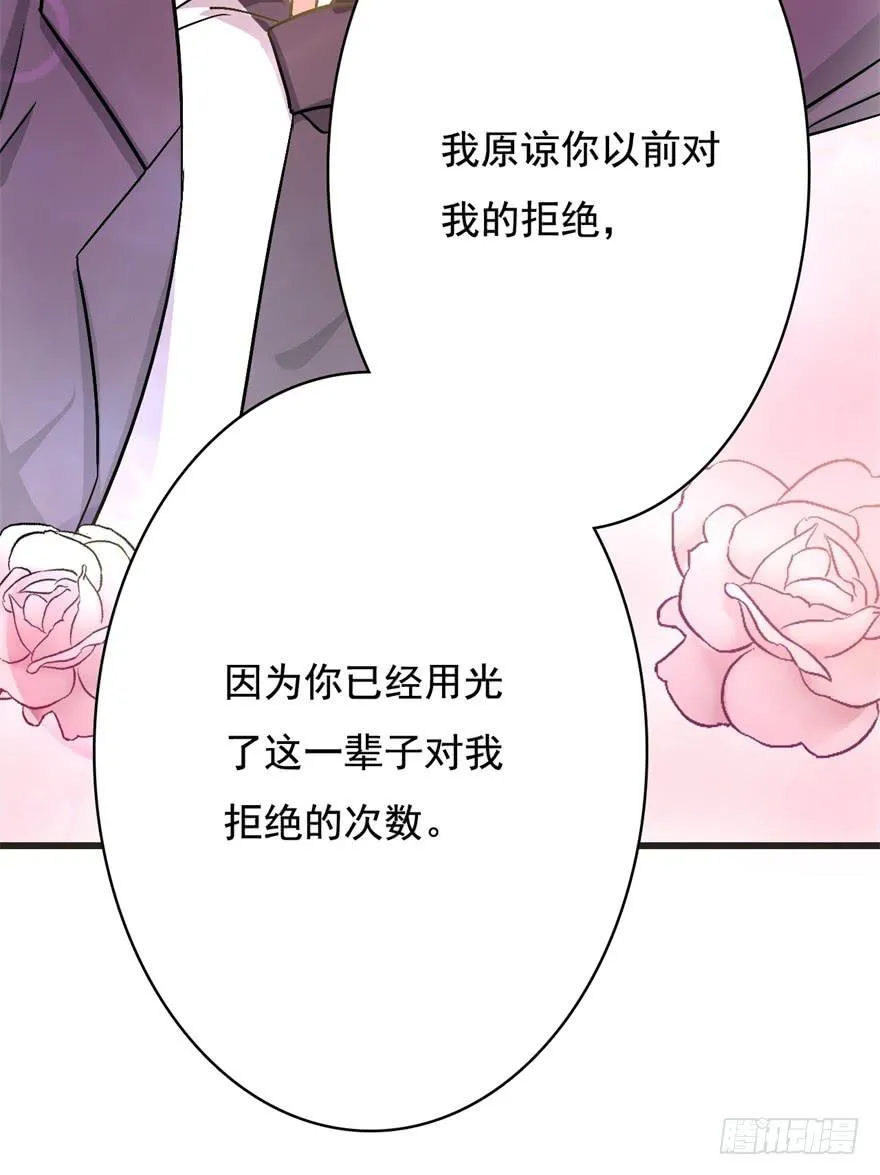 17、你的腹肌妆花了。 第24页