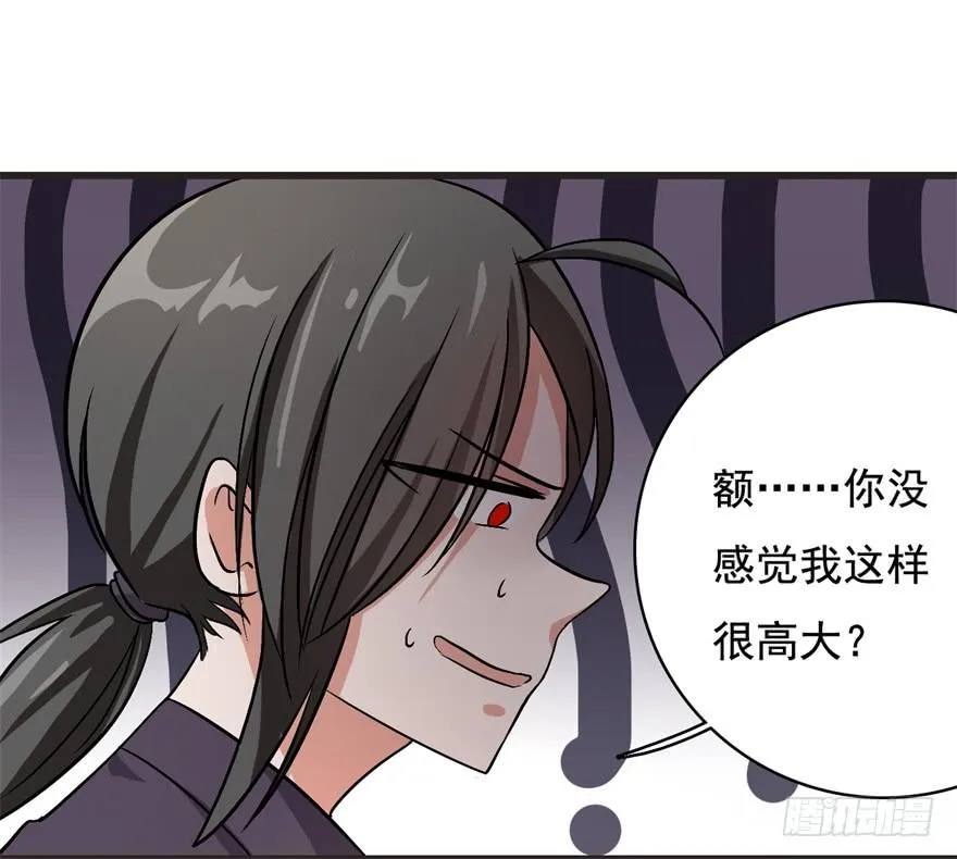 17、你的腹肌妆花了。 第26页