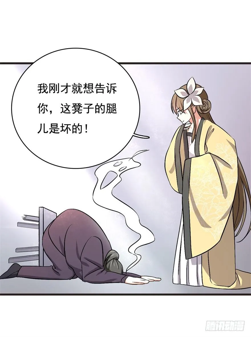 17、你的腹肌妆花了。 第29页