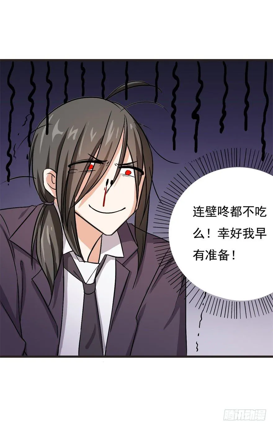 17、你的腹肌妆花了。 第31页