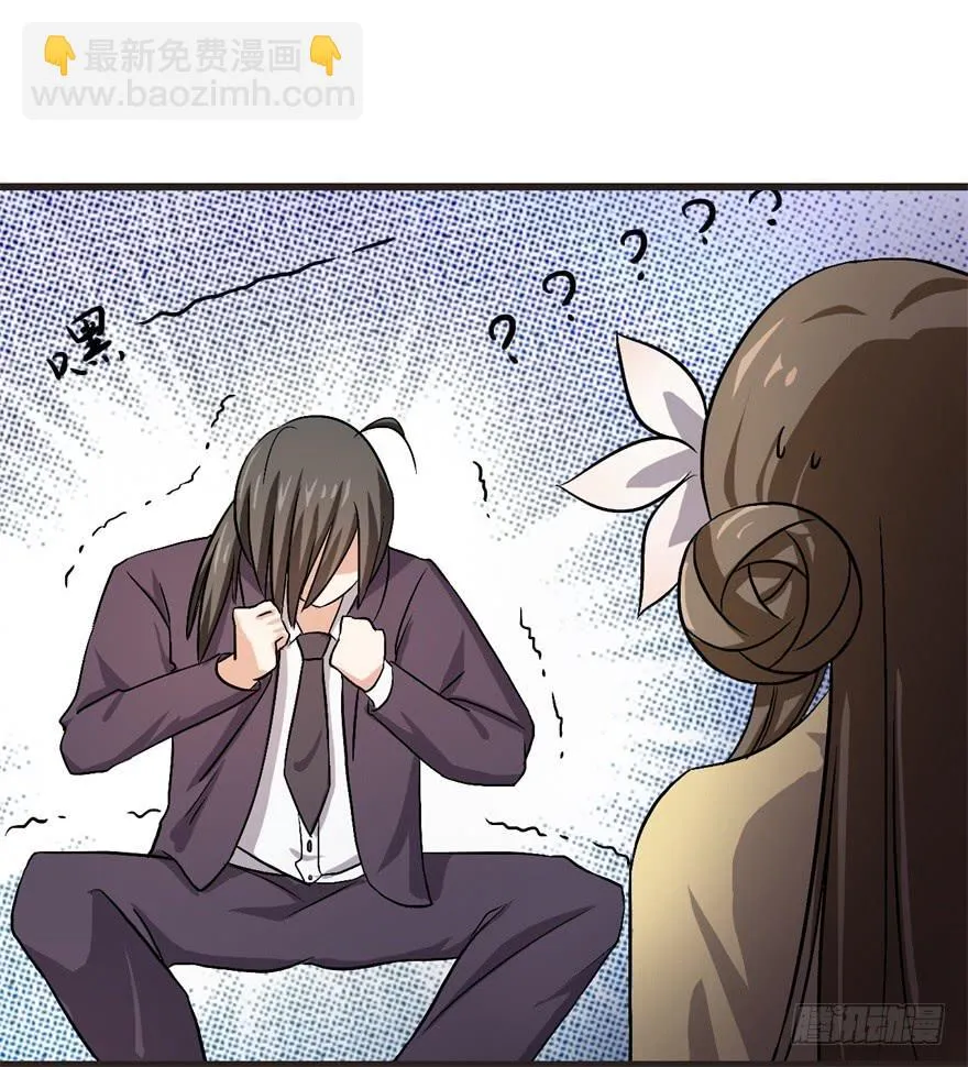 17、你的腹肌妆花了。 第32页