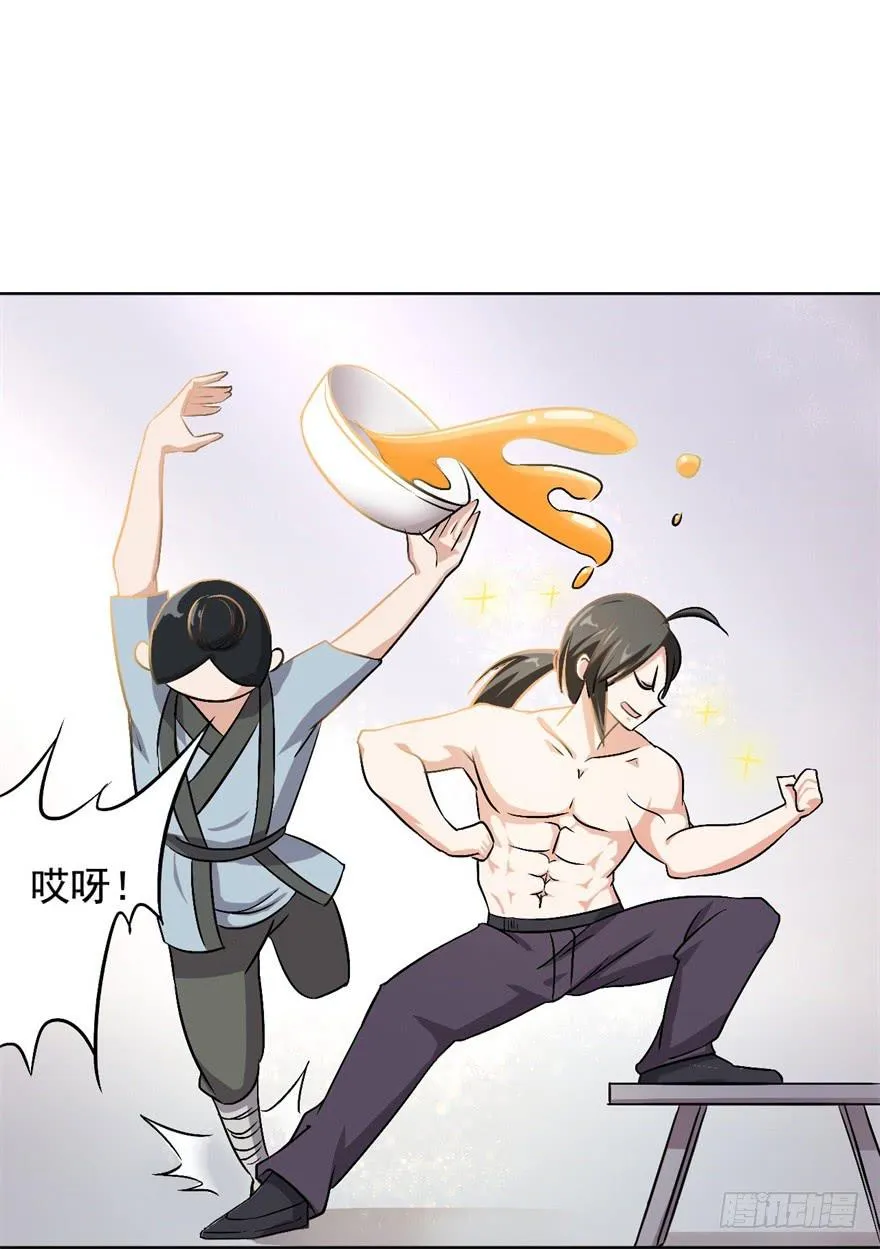 17、你的腹肌妆花了。 第39页