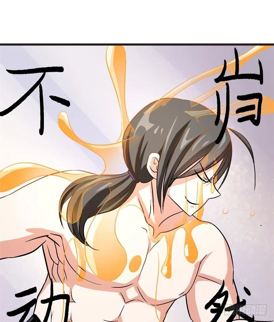 17、你的腹肌妆花了。 第40页
