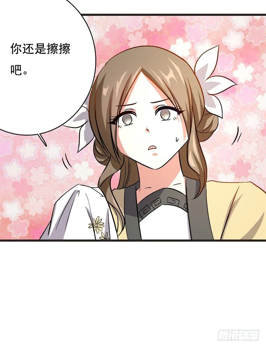 17、你的腹肌妆花了。 第42页