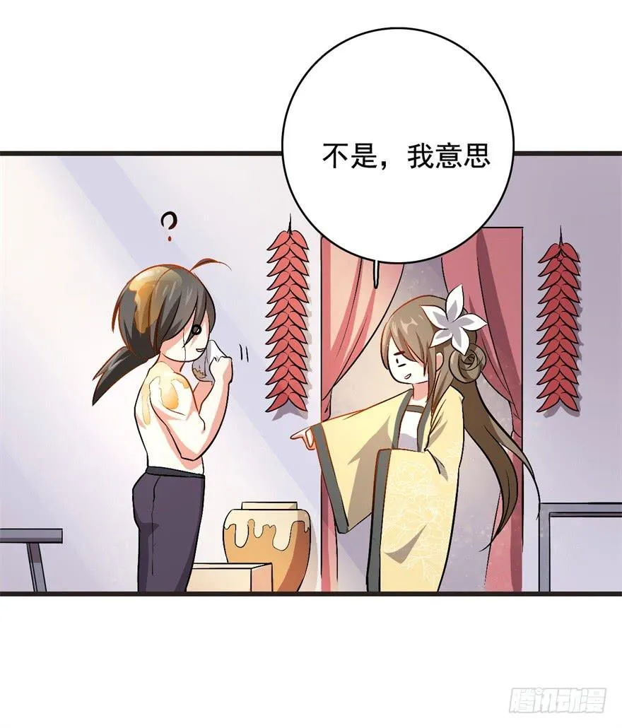 17、你的腹肌妆花了。 第44页