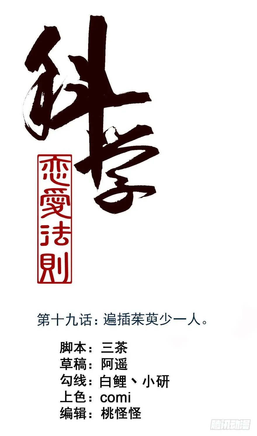 19、遍插茱萸少一人 第1页