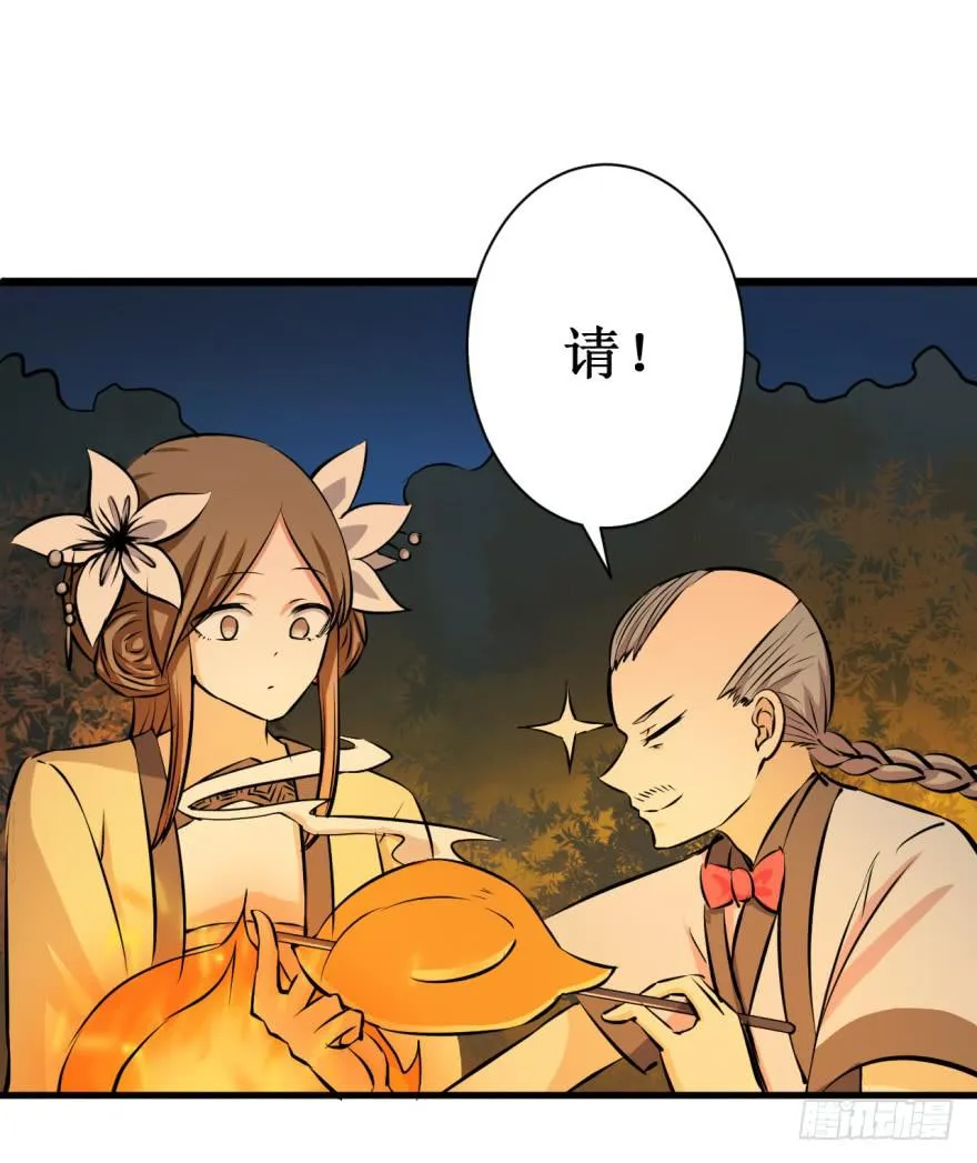 19、遍插茱萸少一人 第8页