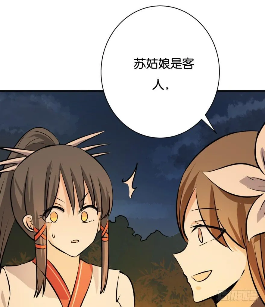 19、遍插茱萸少一人 第9页