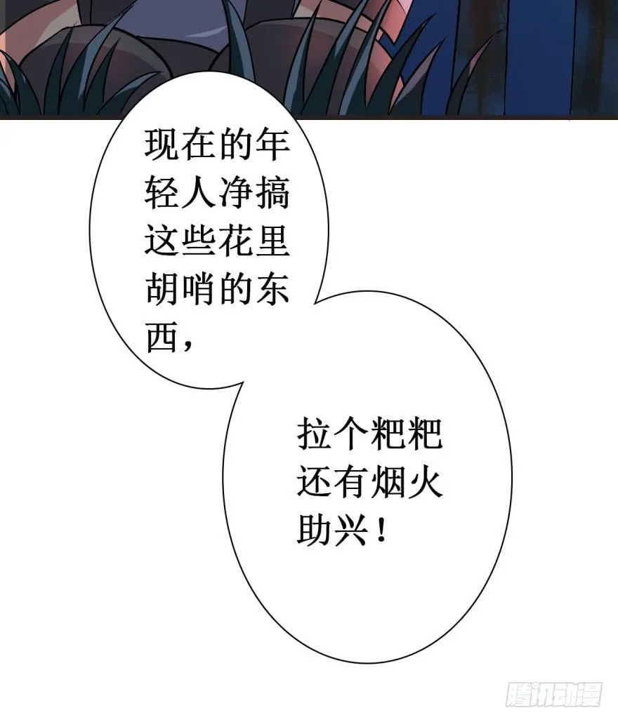 19、遍插茱萸少一人 第28页