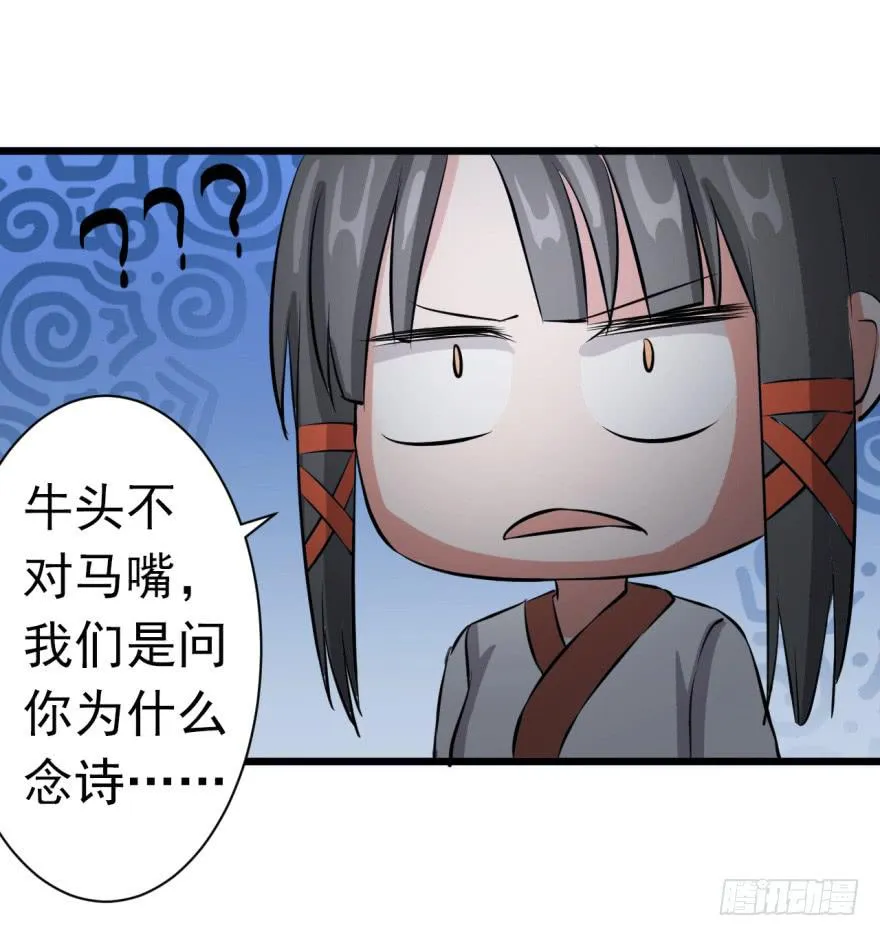 19、遍插茱萸少一人 第37页