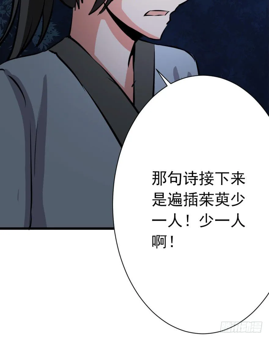 19、遍插茱萸少一人 第39页
