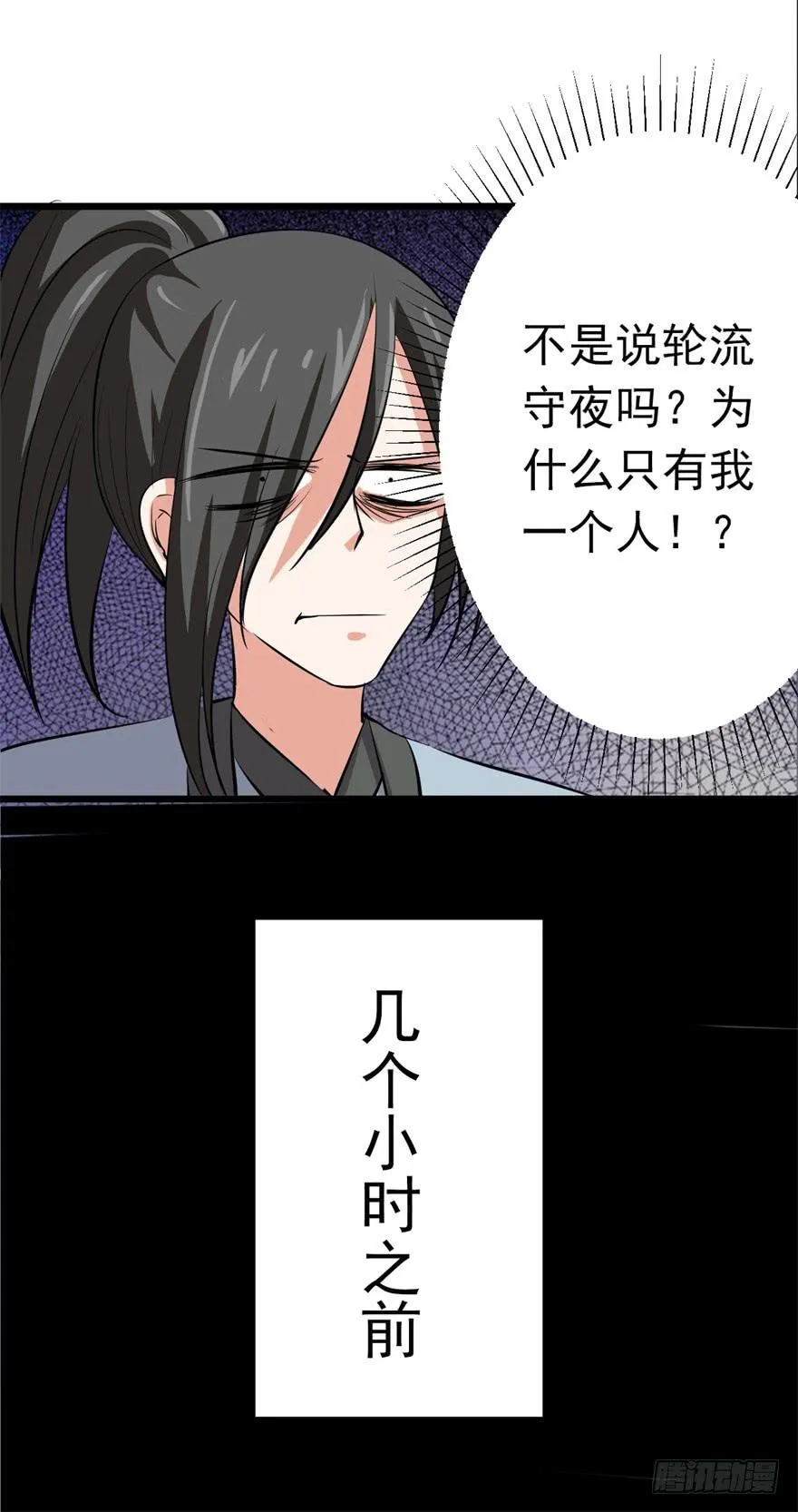 20、老板娘的经营之道 第3页