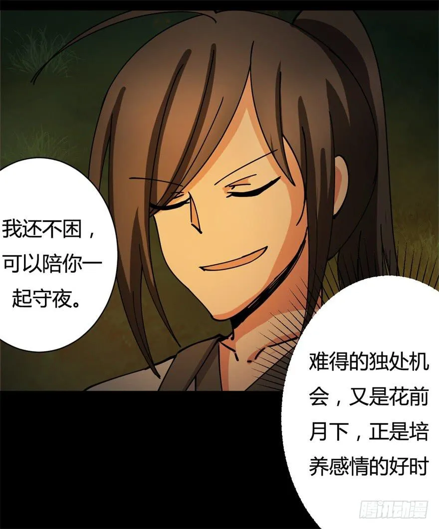 20、老板娘的经营之道 第10页