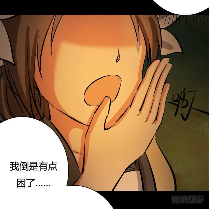 20、老板娘的经营之道 第11页
