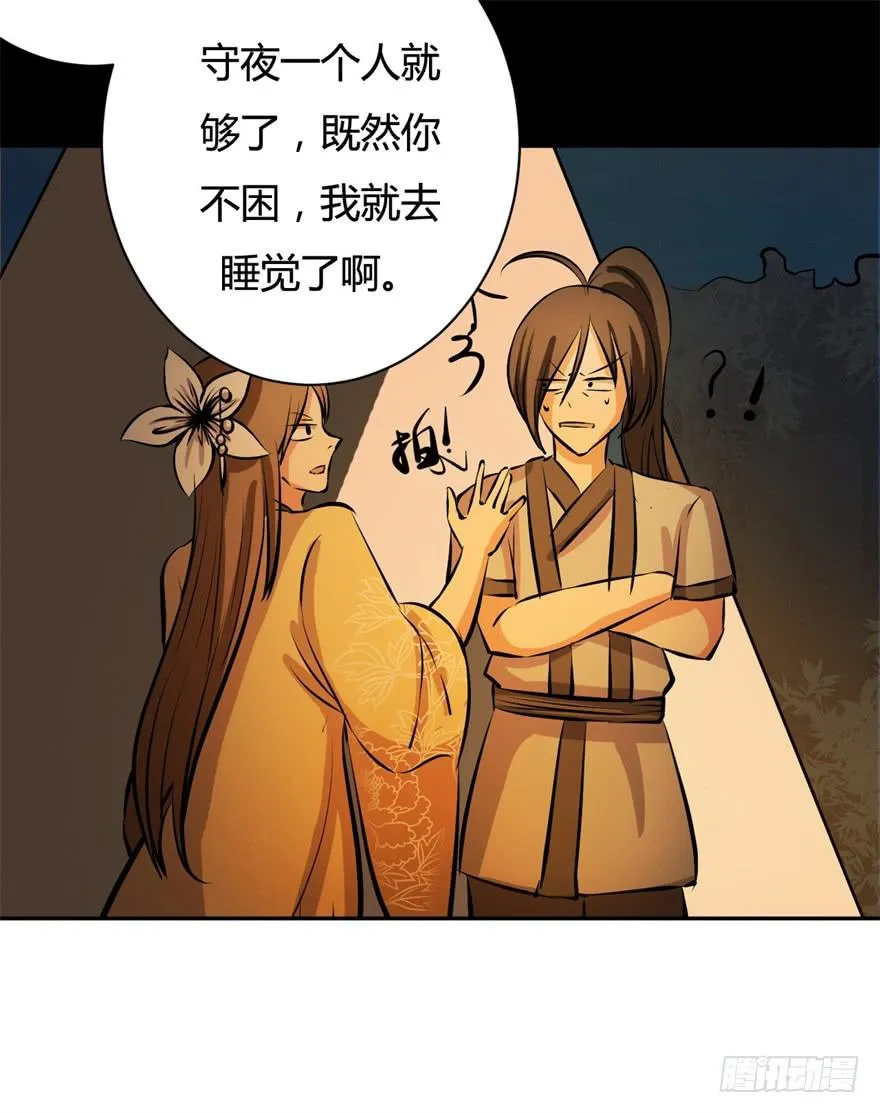 20、老板娘的经营之道 第12页