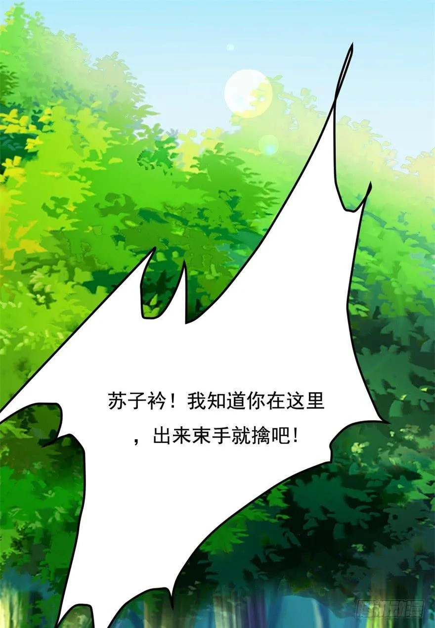 20、老板娘的经营之道 第16页