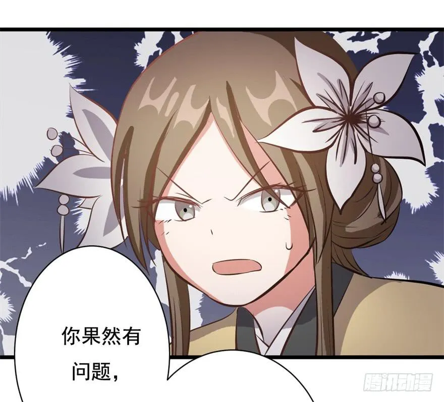 20、老板娘的经营之道 第20页