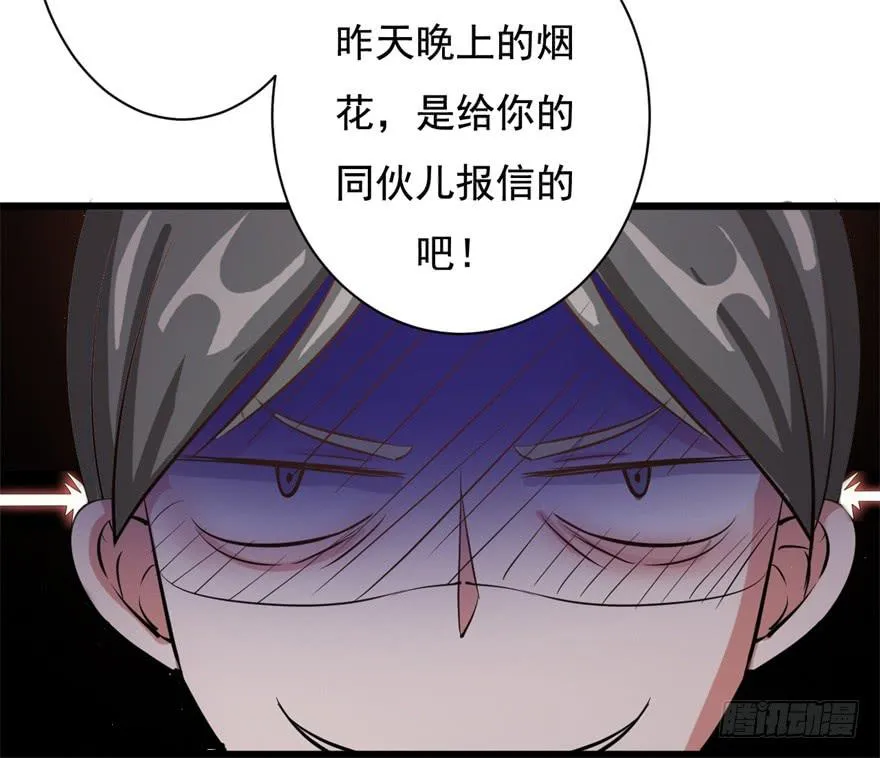 20、老板娘的经营之道 第21页